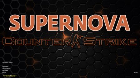 CS 1.6 SuperNova